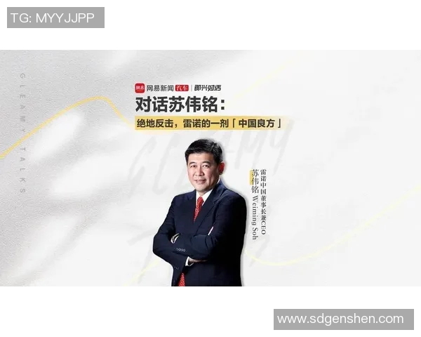 专访吴伟：探寻足球成功背后的秘诀与智慧