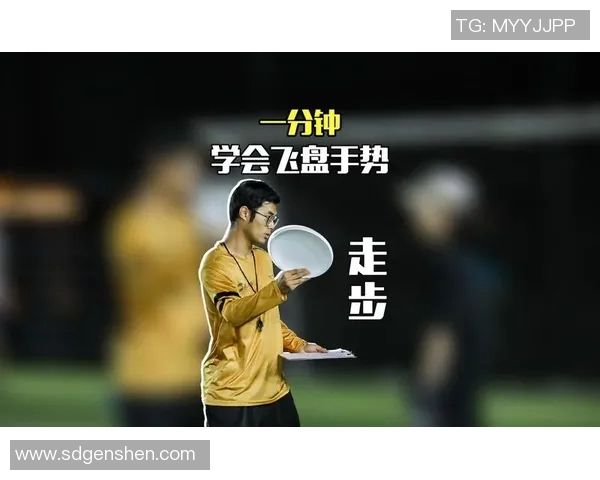 西安飞盘队战术创新引领潮流最新飞盘战术TOP10全面解析