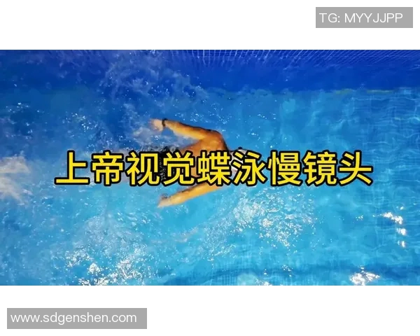 蝶泳技术解析与训练方法探讨 如何提升蝶泳速度与效果的关键技巧 蝶泳技术解析与训练方法探讨 如何提升蝶泳速度与效果的关键技巧
