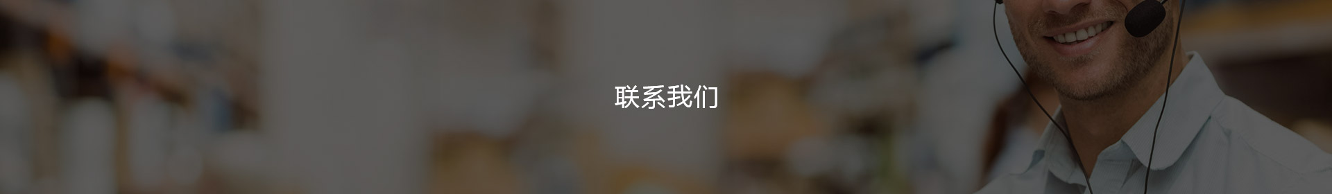 联系谈球吧