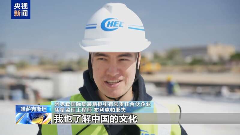 国际贸易哈萨克斯坦阿克套港项目为跨里海国际运输注入新动能(图9)