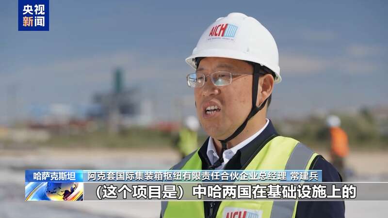 国际贸易哈萨克斯坦阿克套港项目为跨里海国际运输注入新动能(图10)