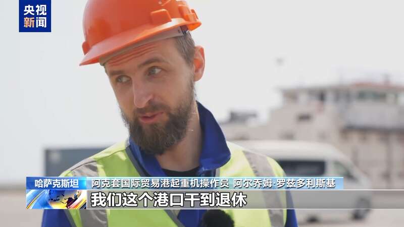 国际贸易哈萨克斯坦阿克套港项目为跨里海国际运输注入新动能(图11)