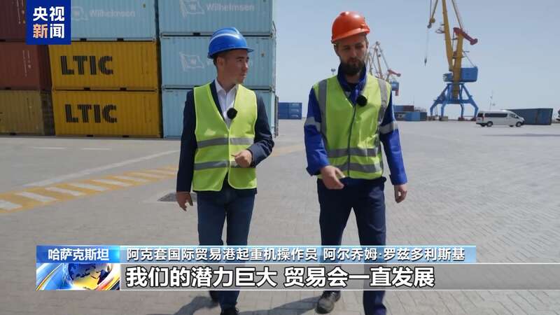 国际贸易哈萨克斯坦阿克套港项目为跨里海国际运输注入新动能(图12)
