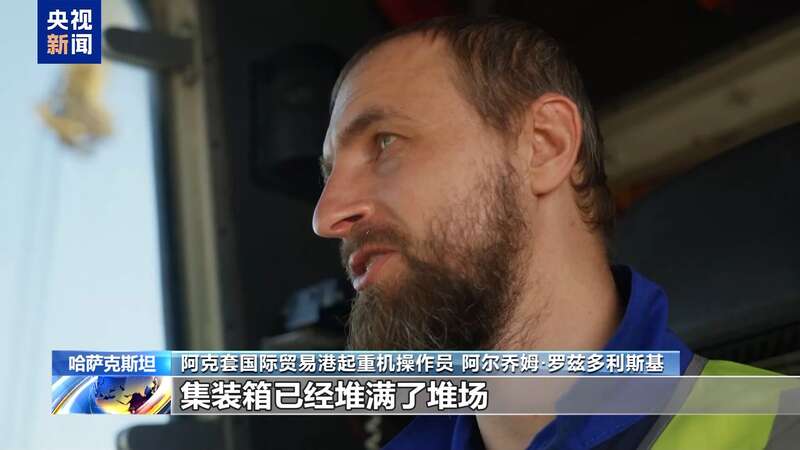 国际贸易哈萨克斯坦阿克套港项目为跨里海国际运输注入新动能(图4)