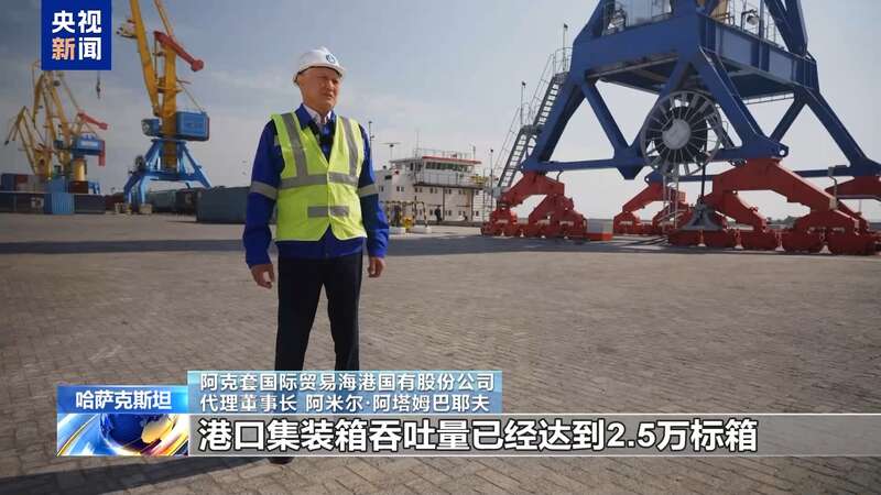 国际贸易哈萨克斯坦阿克套港项目为跨里海国际运输注入新动能(图5)